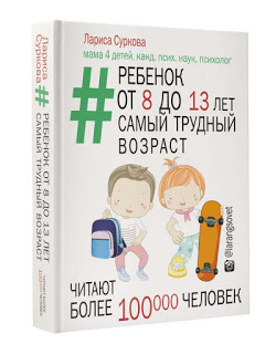 Ребенок от 8 до 13 лет_ самый трудный возраст. Лар_0.jpg